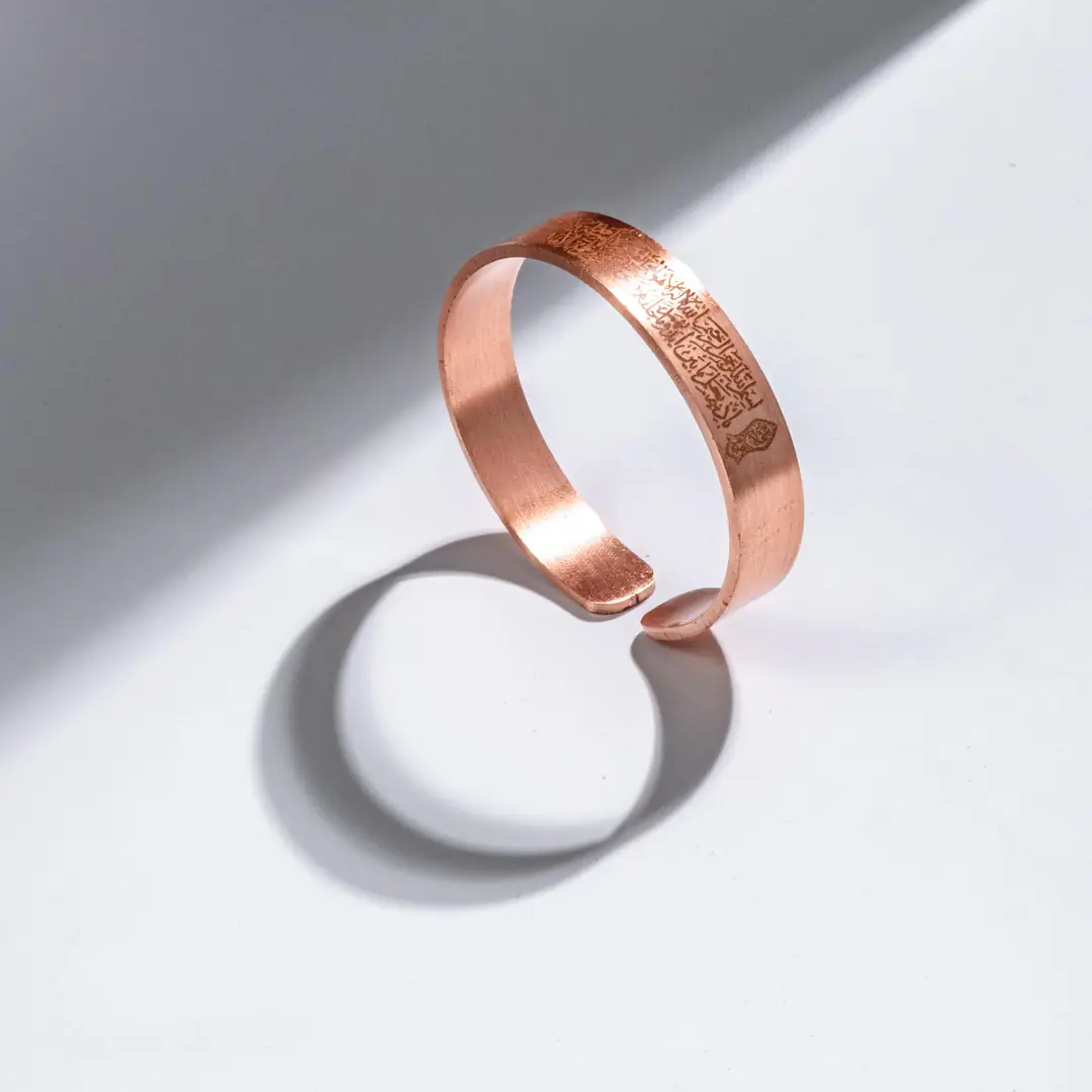 Copper Bracelet with Ayat al-Kursi Inscription
